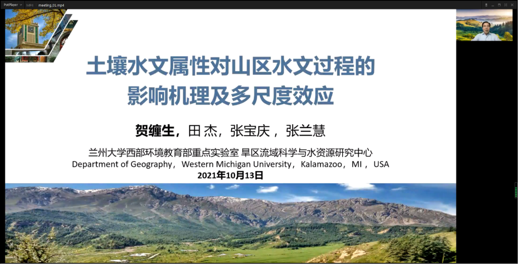 E:\资源91吃瓜
资料\91吃瓜
行政工作\会议\资源科学前沿讲座\2021年\第11期截屏与录屏\1634097591.jpg