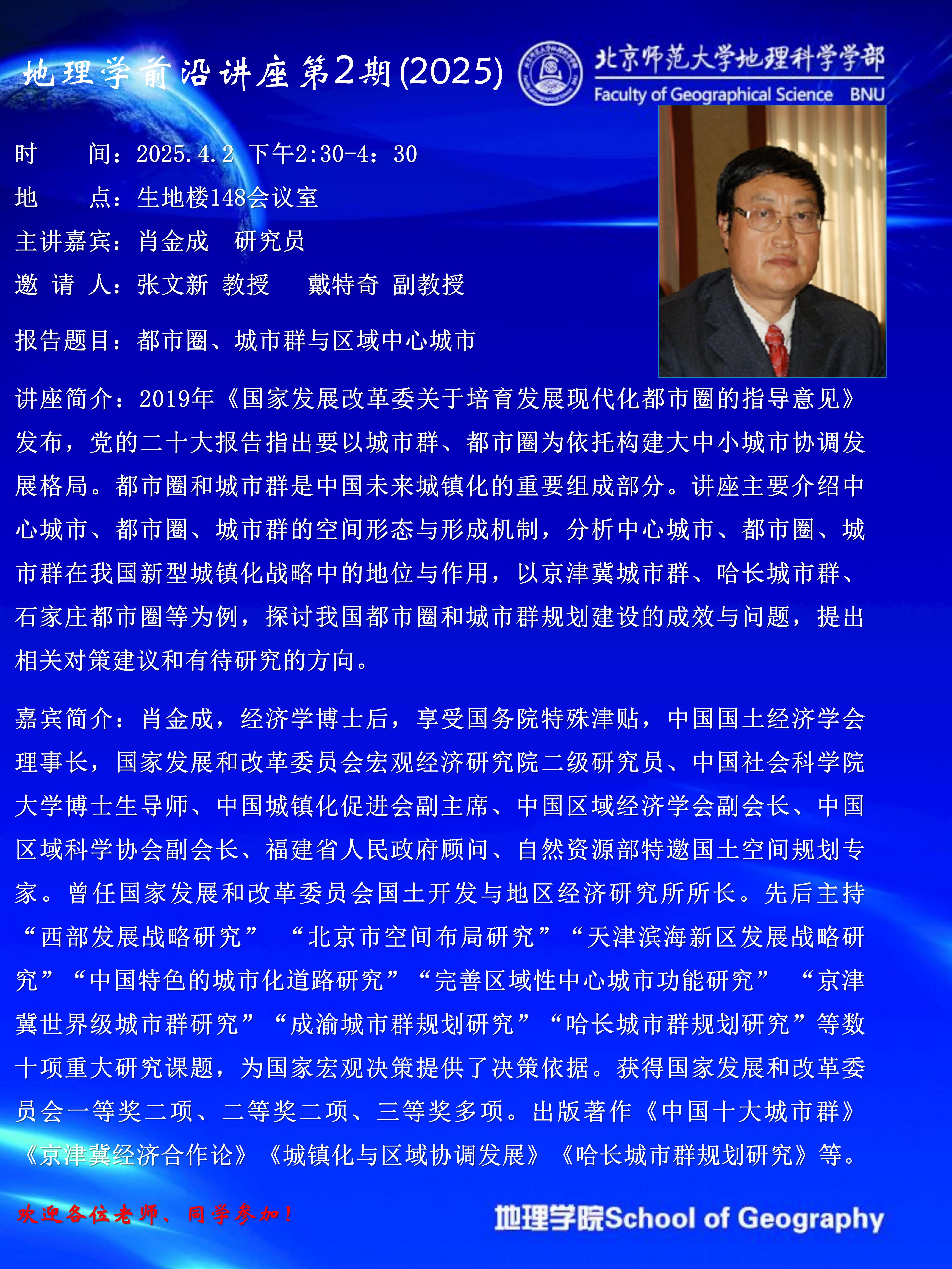 91吃瓜
前沿讲座第2期(2025)海报.jpg